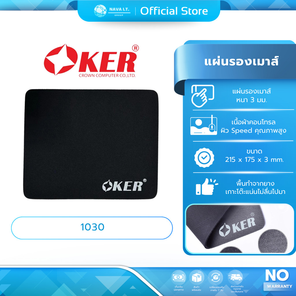 (มีส่งด่วน)  OKER 1030 BLACK OPTICAL MOUSE PAD แผ่นรองเม้าส์ รับประกัน 1ปี