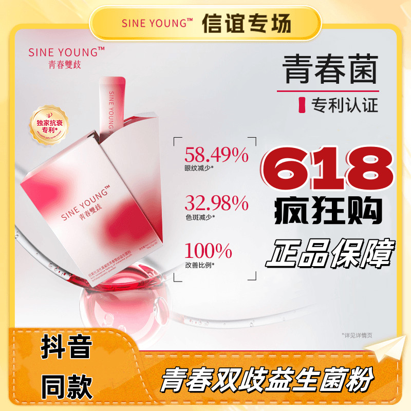 SINEYOUNG Xinyi Youth Bacteria ผงโปรไบโอติกเยาวชน 5 ชิ้น/กล่องรับประกัน SINE Xinyi Youth Bacteria สี