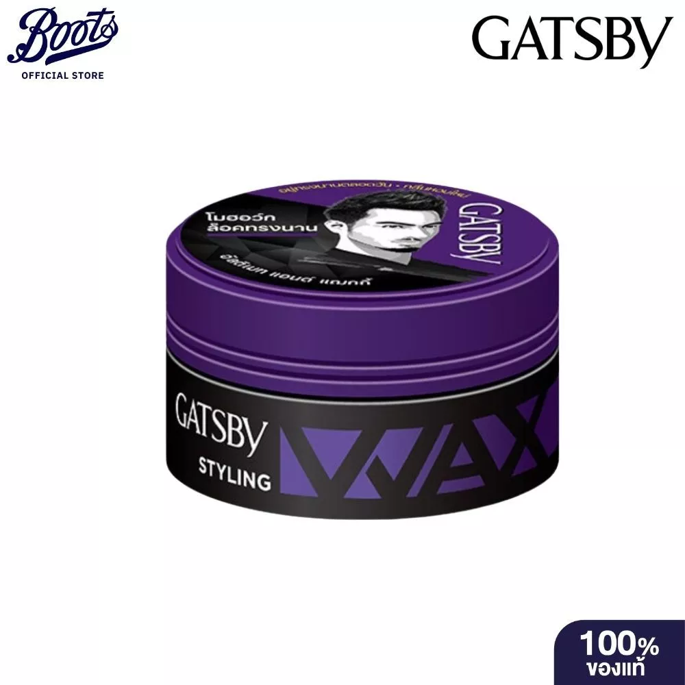 Gatsbysty Wax Ult&Shaggy 25G แกสบี้ สไตล์ลิ่ง แว็กซ์ แว็กซ์จัดแต่งทรงผม ผมอยู่ทรงนานตลอดวัน 25 G.