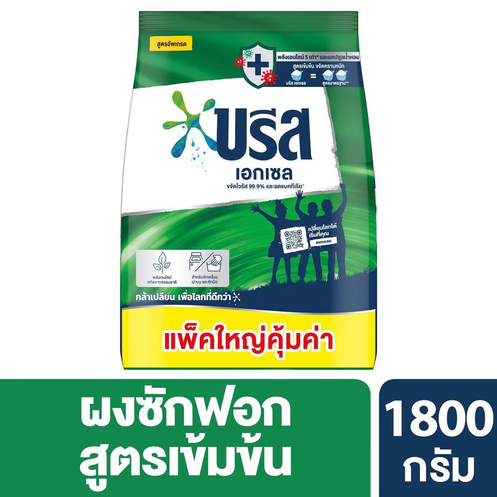 [สินค้าส่งด่วน]  บรีสเอกเซลผงซักฟอกสีเขียว1300กรัมแพ็ค1+1 BREEZE EXCEL POWDERDETERGENT GREEN1300G.P1+1
