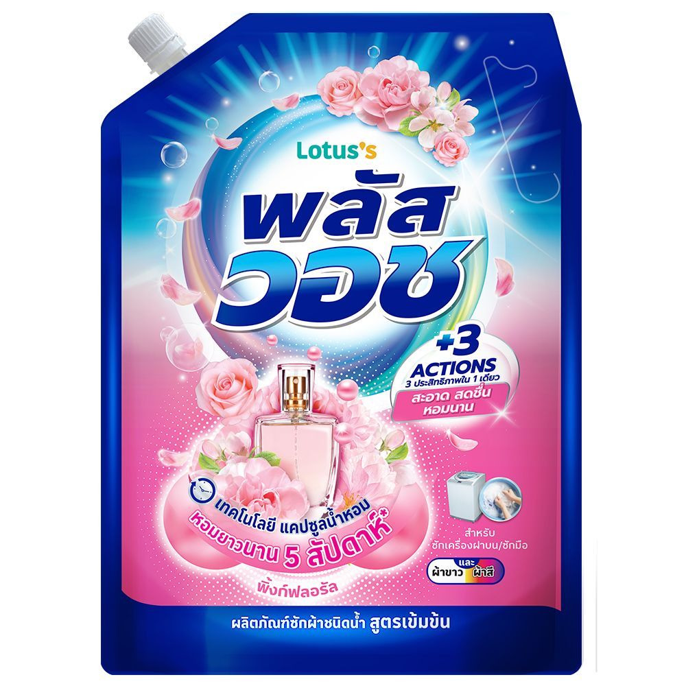 [สินค้าส่งด่วน]  โลตัส พลัส วอช น้ำยาซักผ้า พิ้งก์ฟลอรัล 1400 มล. LOTUSS PLUS WASH LIQUID DETERGENT PINK 1400 ML.