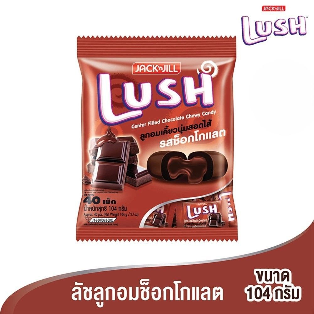 [สินค้าส่งด่วน] ลัชลูกอมช็อกโกแลต 104ก. LUSH CHOCOLATE 104G