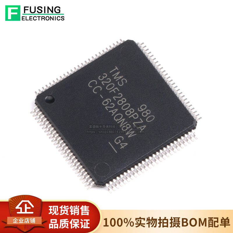 ของแท้ LQFP100 TMS320F2808PZA 16-Digit ตัวควบคุมสัญญาณดิจิตอล
