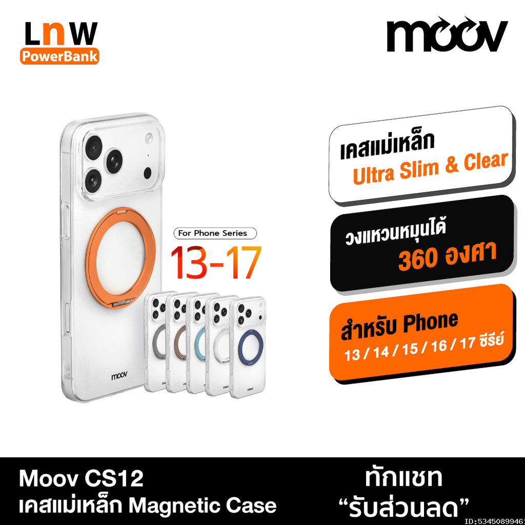 [ส่งด่วน] Moov CS12 เคสสำหรับไอโฟน 17 Pro Max Air 16 15 14 13 เคสมือถือ เคสแม่เหล็ก