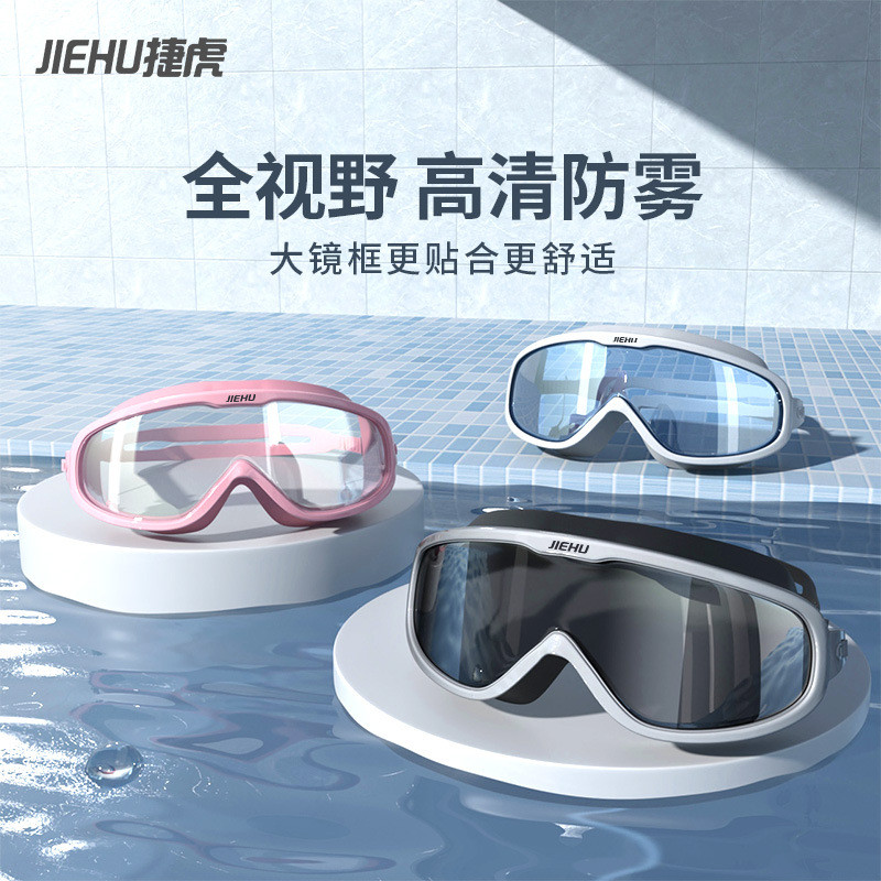 泳镜防霧高清防水防雾近视款游泳镜大框游泳游泳装备用品Swimming goggles anti-fog HD waterproof anti-fog myopia swimmingbzwdkg123发