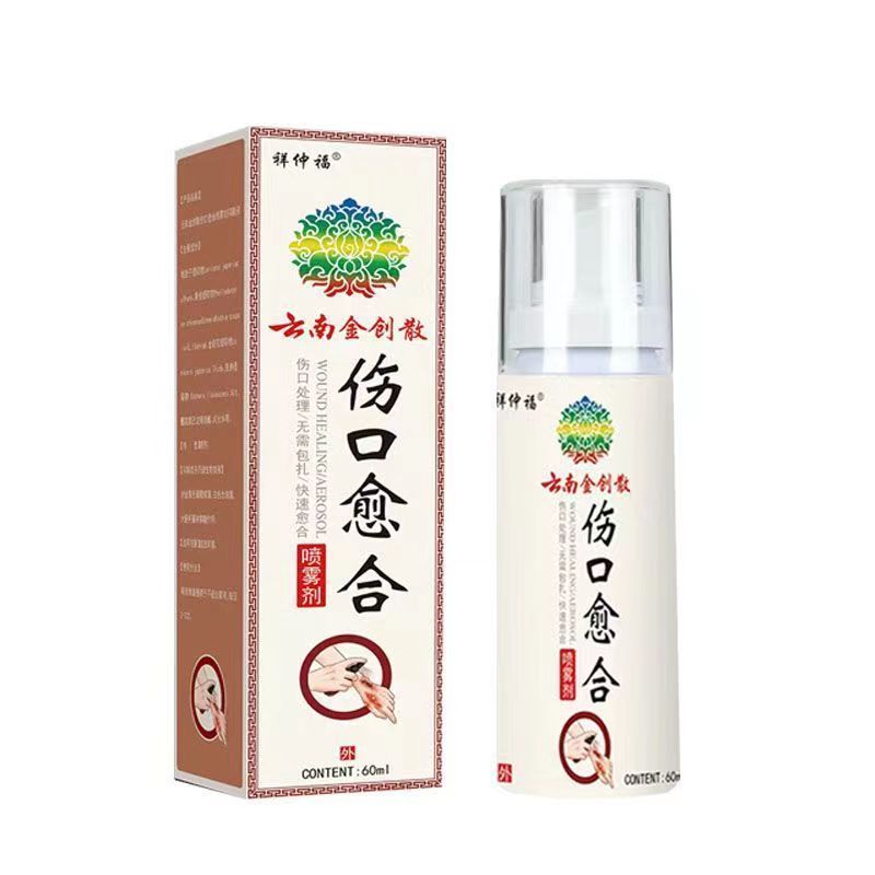 Yunnnan Jinchuang Disperse Wound Healing Spray Medical Liquid Shock Bacteria Antibiotic Infection Wo
