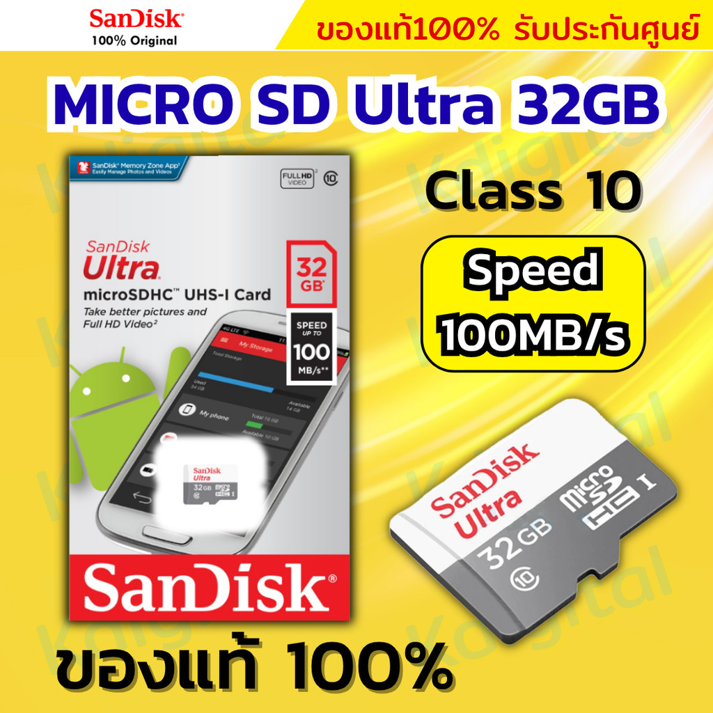 SanDisk Ultra Micro SDcard Class10  32GB 64GB 128GB (SDSQUNR) เมมโมรี่การ์ด กล้องวงจรปิด ของแท้100%
