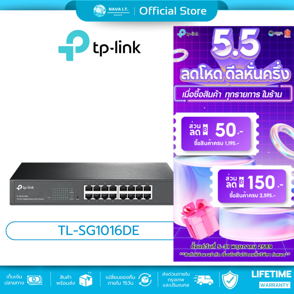 ⚡️กรุงเทพฯด่วน1ชั่วโมง⚡️ TP-LINK TL-SG1016DE 16-PORT GIGABIT EASY SMART SWITCH LIMITED LIFE TIME