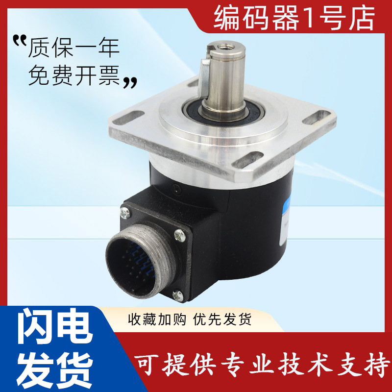 ยี่ห้อใหม่ ZSF5815-07C-1024MZ/5L CNC เครื่องมือเครื่องแกน Photoelectric หมุน Encoder รับประกันคุณภาพ