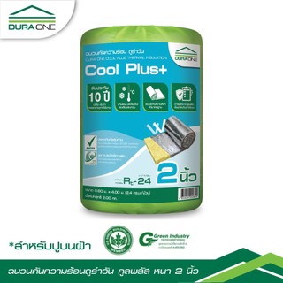 ดูร่าวัน ฉนวนกันความร้อน พลัส 2นิ้ว กว้าง60x400 ซม. รับประกันของเเท้