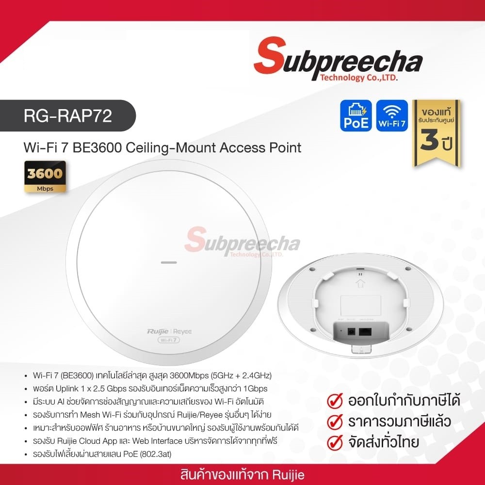 RG-RAP72 / Ruijie-Reyee Wi-Fi 7 BE3600 Ceiling-Mount Access Point