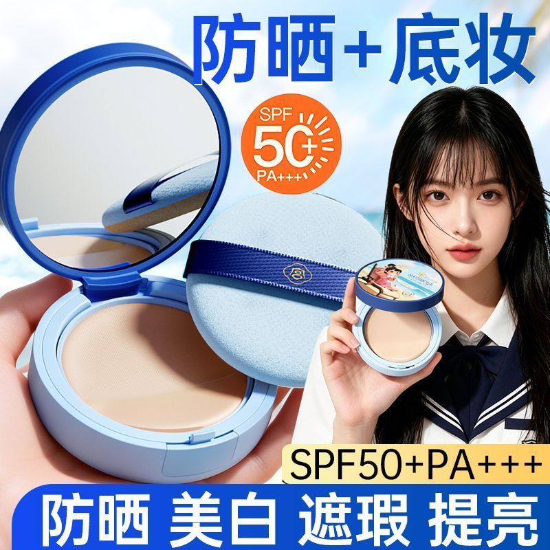 宫佩SPF50+防晒气垫美白隔离遮瑕四合一不卡粉长效控油防晒乳霜h501Gongpei SPF50+ Sunscreen Cushion Whitening Isolation Concealer 4