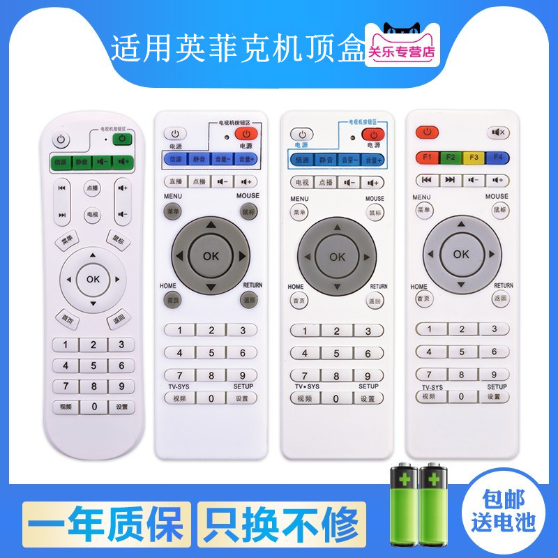 เหมาะสําหรับ inphic/inphic Network Set-Top Box รีโมทคอนโทรลเครื่องเล่นทีวีประเภทการเรียนรู้เฉพาะ Uni