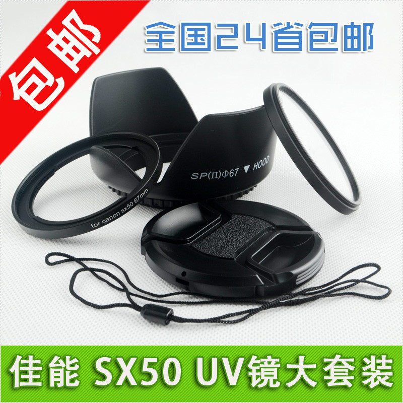 เหมาะสําหรับ Canon PowerShot SX40 SX50 SX540 SX520 SX530 SX30 HS กรอง UV กระจก Lotus กลีบฝาครอบเลนส์