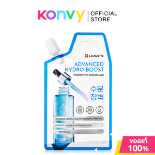 Leaders Advanced Brightening Postbiotics Serum Mask 20ml ลีดเดอร์ เซรั่มมาสก์ สูตรเพื่อผิวกระจ่างใส.