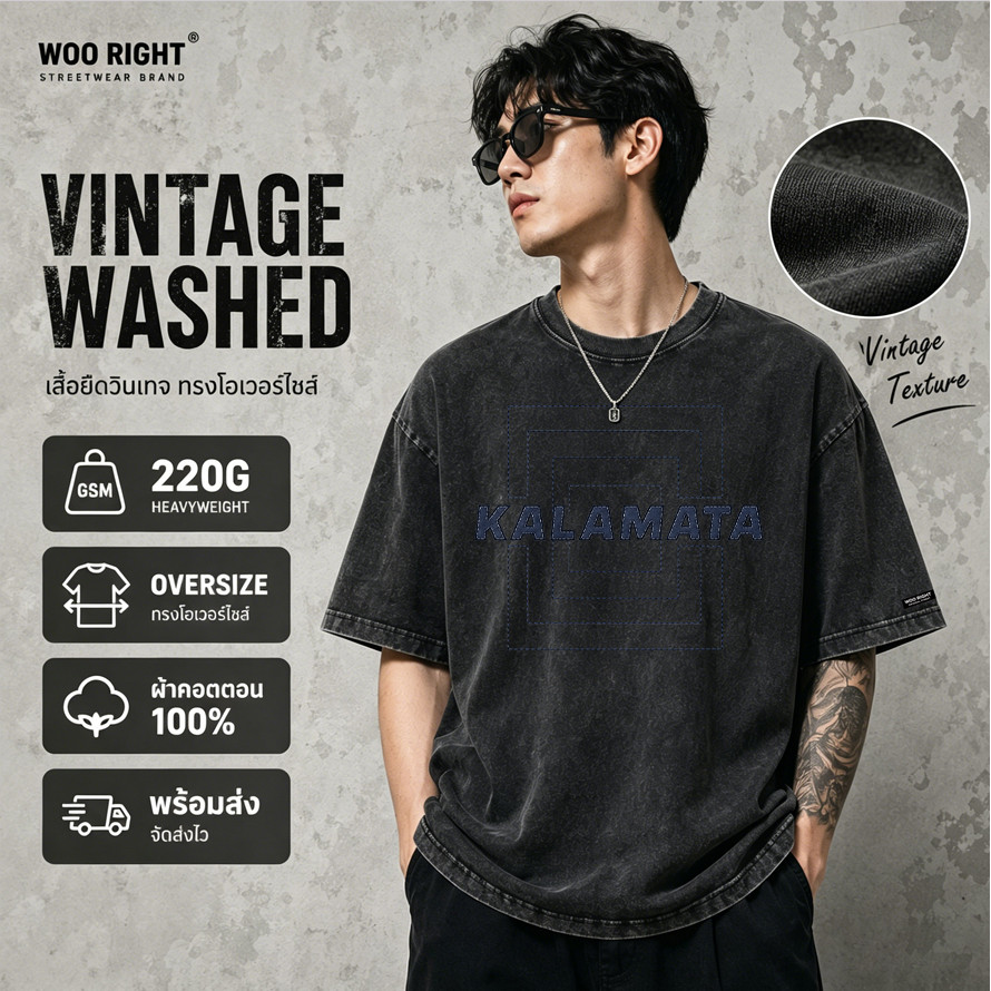 เสื้อยืดวินเทจ เสื้อผ้าผู้ชาย ลายตัวอักษร มินิมอล เสื้อยืดฟอก สีซีด ผ้าคอตตอน100% COD จัดส่งตลอด 24 ชั่วโมง Woo Right