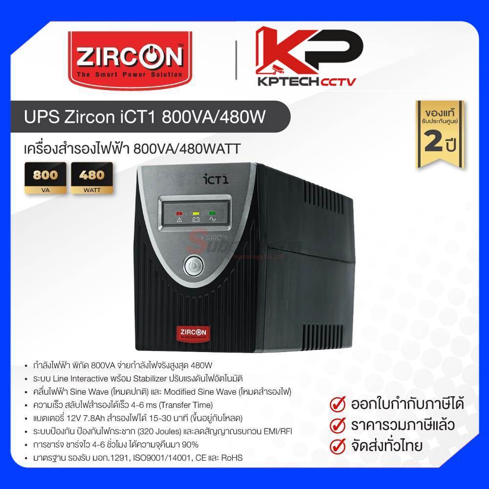 UPS Zircon iCT1 800VA/480W