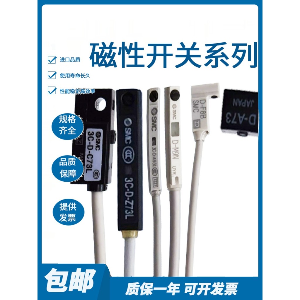 SMC Yadeke สวิตช์แม่เหล็ก D-A93-Z73-C73-M9B-M9N-M9P CS1-FU-J CMSG H