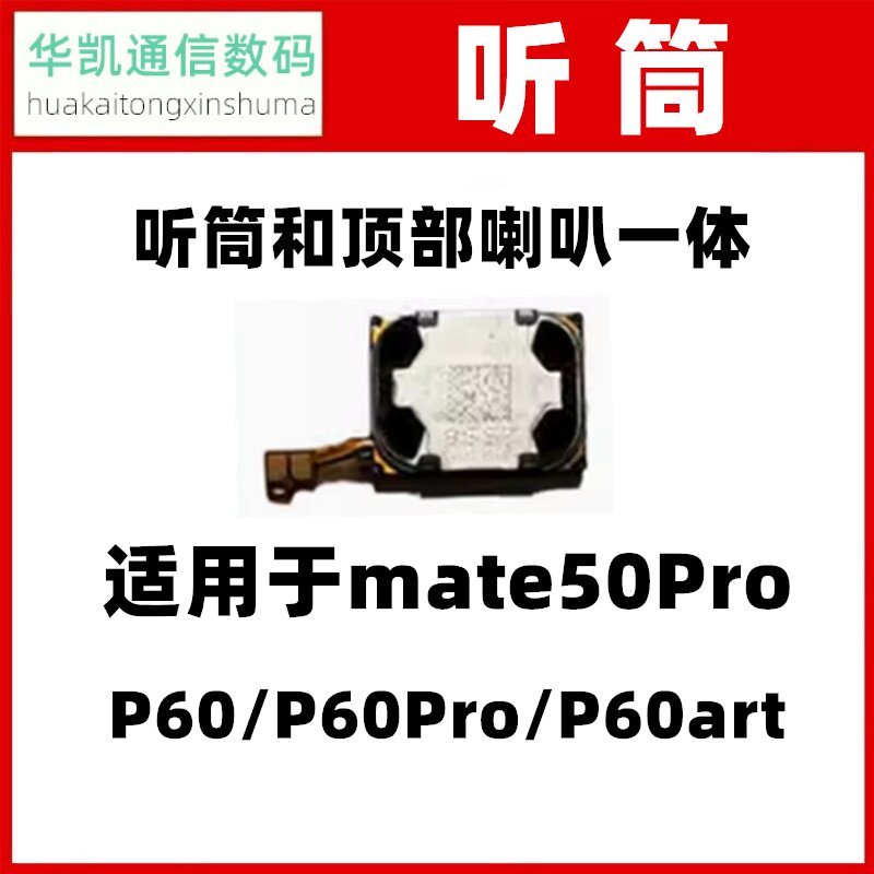 เหมาะสําหรับ Huawei mate50Pro P60 P60pro P60Art หูฟังสายเคเบิลในตัวลําโพงด้านบน