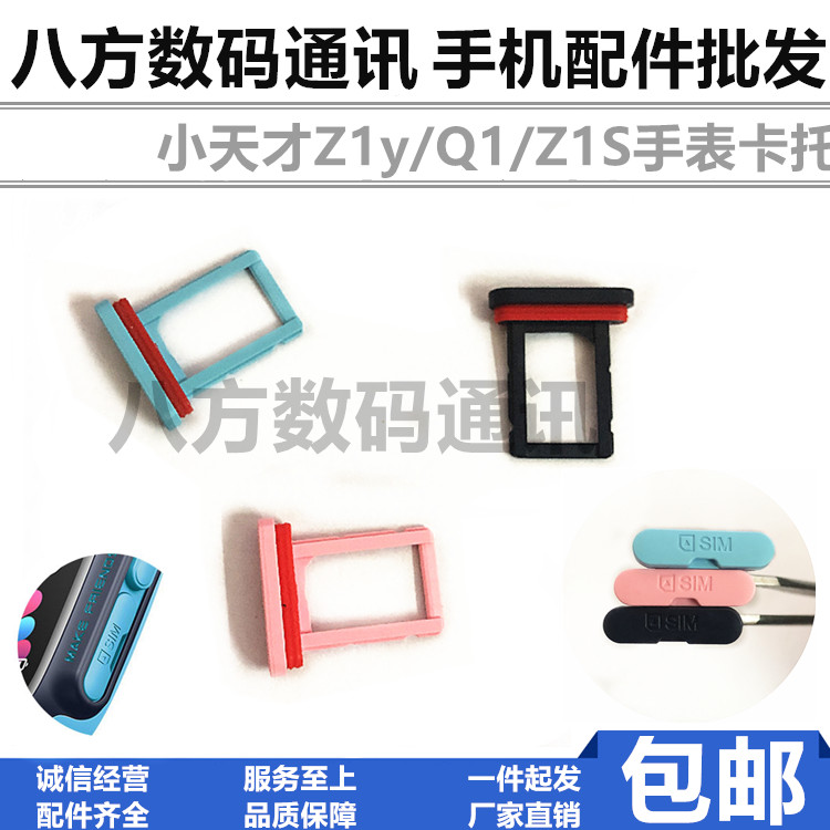เหมาะสําหรับนาฬิกาโทรศัพท์อัจฉริยะตัวน้อยถาดซิมการ์ด Original Z3 Z1/S Q1 Q1S Z5/A ผู้ถือบัตรอ่านการ์
