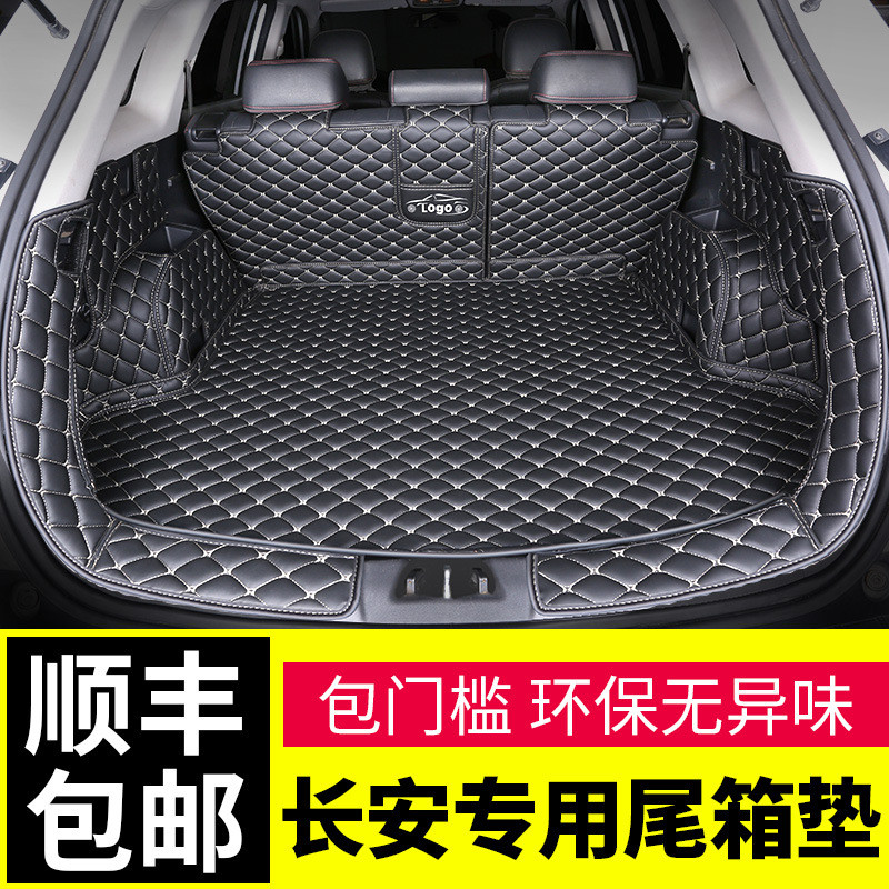 Changan cs35 Trunk Mat cs35plus ล้อมรอบอย่างเต็มที่ Trunk Mat cs55 Trunk Mat cs55plus เฉพาะ