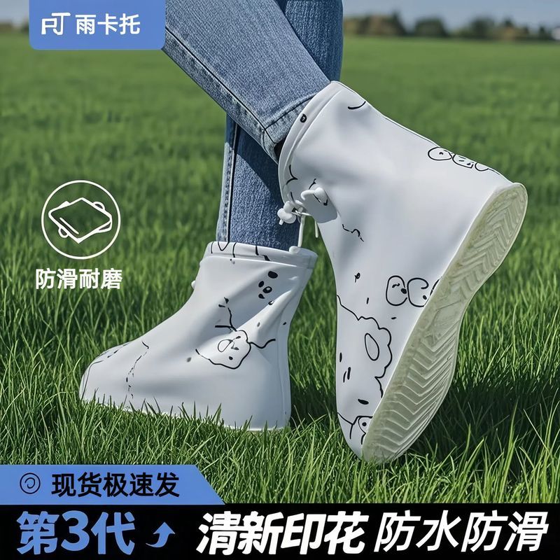 สินค้าในทางปฏิบัติ Rain Card Holder ขี่จักรยาน Rain Shoe Cover Outdoor Travel หนา Anti-slip Rain รอง