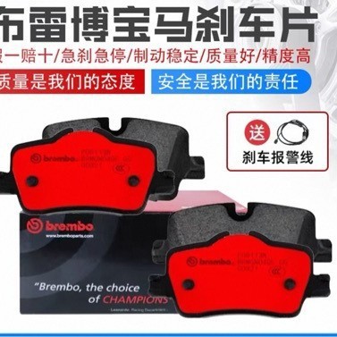 ผ้าเบรค Baby.Ma 1 Series 7 Series X1 Series X3 Series X5 Series X6 Series 7 Series 5 Series/Order Fr