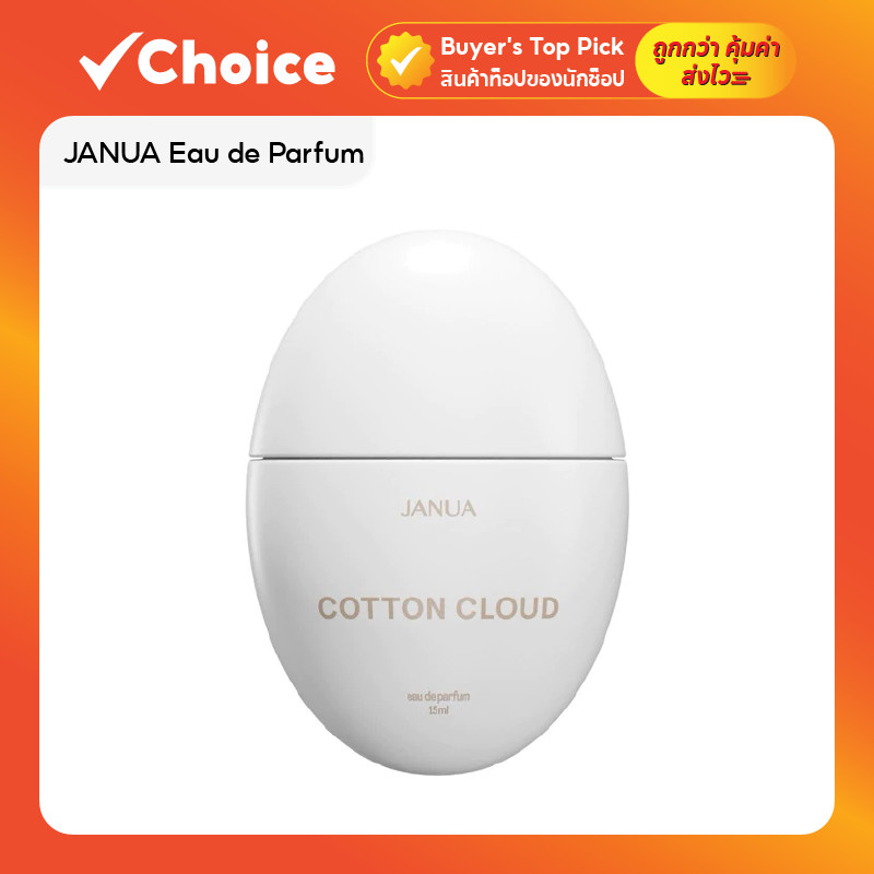 JANUA Eau de Parfum น้ำหอมแจนยัวร์ คอลเลคชั่นไข่ ติดทน 24 ชม. ขนาด 15 มล.