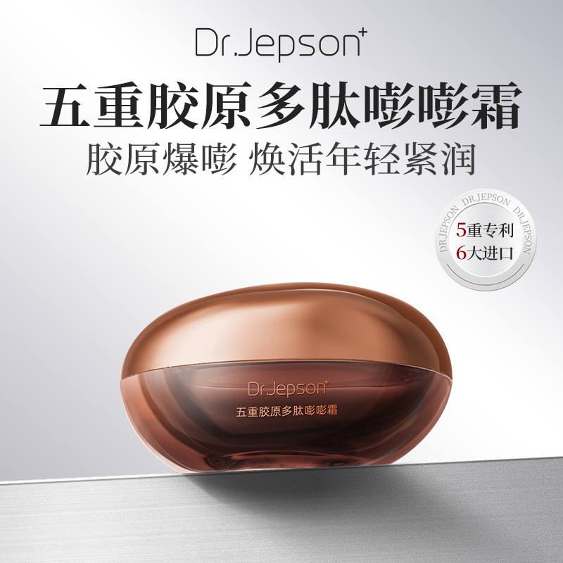ดร. Jepson+Five-fold Collagen Peptide Cream 50g Anti-Wrinkle Firming Moisturizing Cream ครีมให้ความช