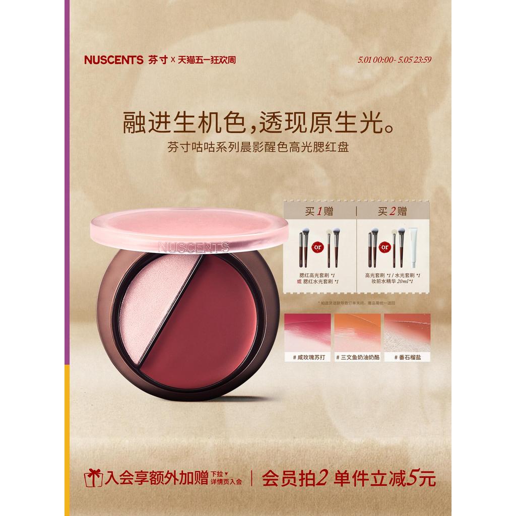 NUSCENTS Fen Coos Morning Shadow Awakens Fen Cun Coos Morning Brightening หดสีขยาย NUSCENTS Fen Cun 