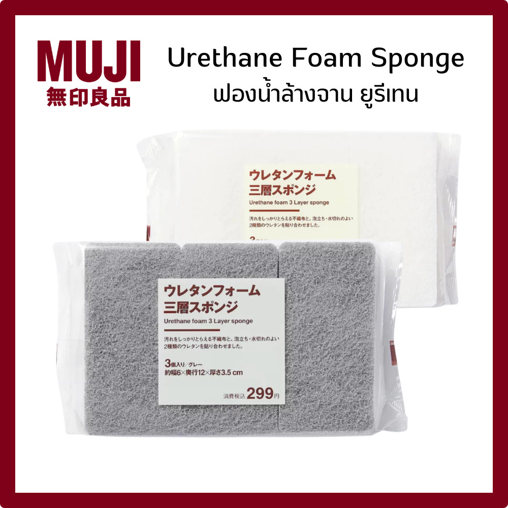 MUJI มูจิ Urethane Foam Sponge ฟองน้ำล้างจาน ยูรีเทน เทา ขาว