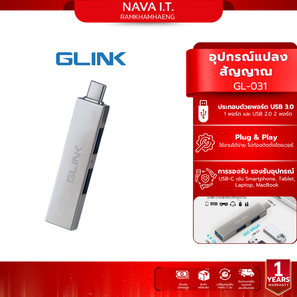 GLINK GL031 3 IN 1 USB-C HUB OTG USB-C TO HUB
