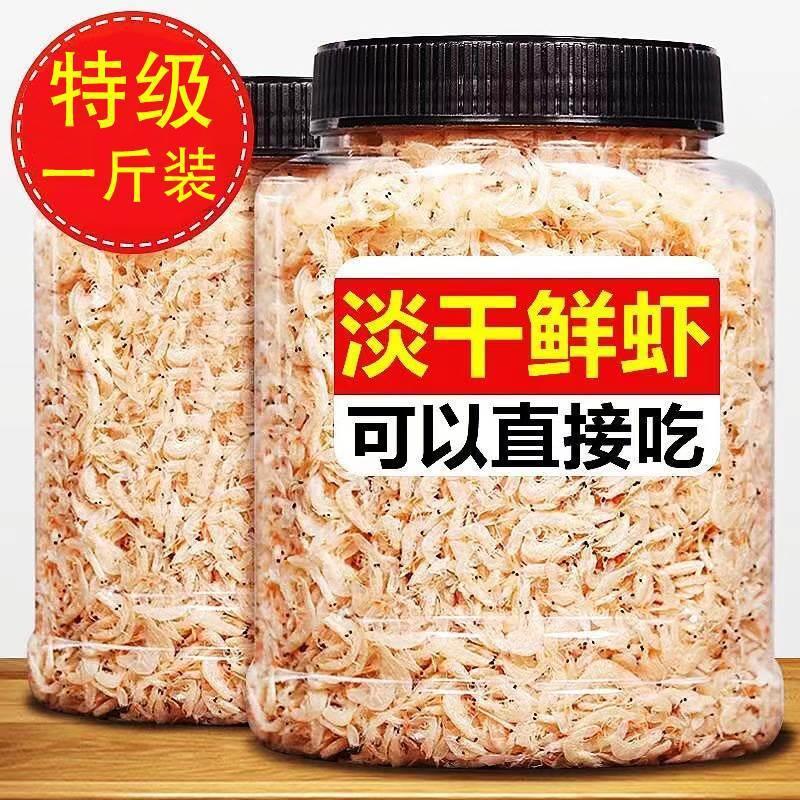 กุ้งแห้ง กุ้งกุ้ง 500g Fresh Fresh Fresh Fresh Dry Instant Small Sea Rice Baby 26.7