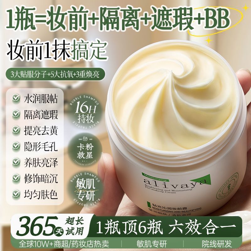 Enterprise Research Develope x Alivaya Makeup Primer Cream Not Sticking Powder Orange Cream Primer F