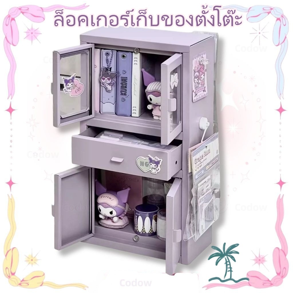 🔥จัดส่งภายใน 8 ชั่วโมง🔥[ส่งจากไทย] มินิล็อคเกอร์ตั้งโต๊ะ ล็อคเกอร์เก็บของตั้งโต๊ะ ตู้เล็ก