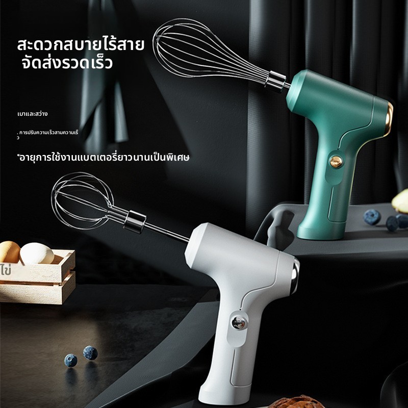Home Baking Hand Mixer ไร้สายไฟฟ้า Frother นมผสมไข่ Beater สําหรับครัวเบเกอรี่ KK4Y