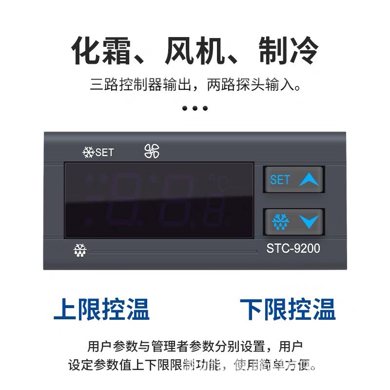 STC-9200 ตู้แช่แข็งจอแสดงผลดิจิตอลอัจฉริยะเทอร์โมตู้เย็นตู้เย็นพัดลมเครื่องทําความเย็นละลายน้ําแข็งค