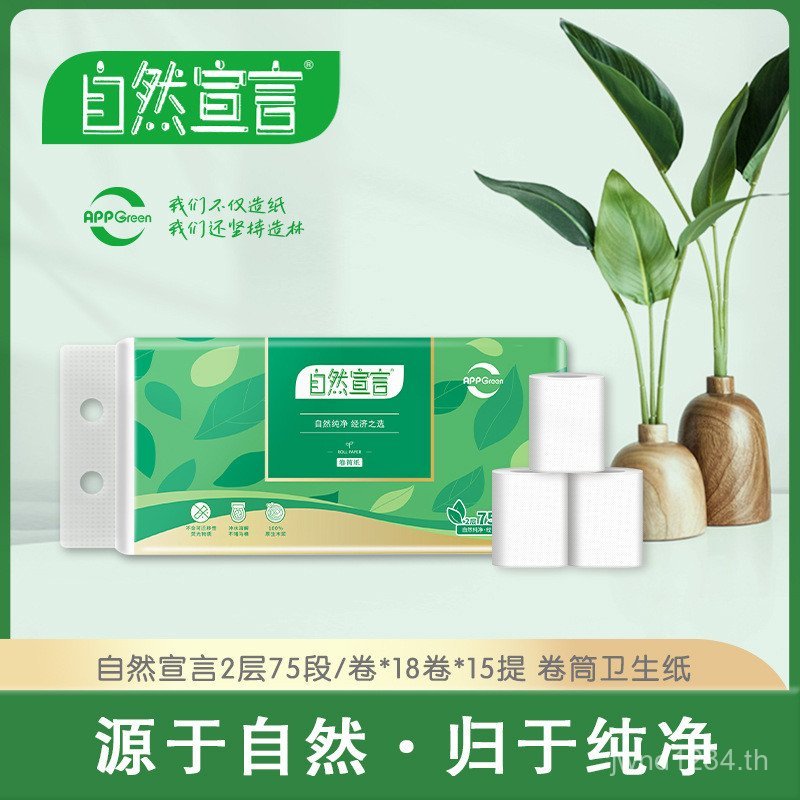 Hygienic Natural Tissue 75 Segments Declaration z28ha Hotel Use Paper Room Roll Paper Core Small 270