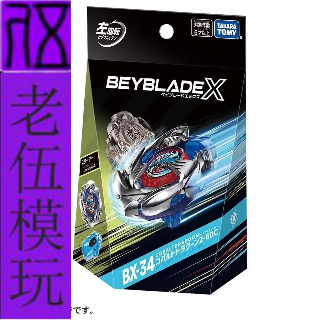 [Domeka] TOMY Beyblade X Beyblade Beyblade Beyblade BX-34 BX34 ของขวัญ