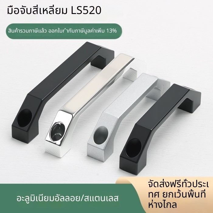 ⚒️ ส่งออก ส่งออก ส่งออก©LS520 อลูมิเนียมอัลลอยด์พื้นผิวติดตั้งจับการควบคุมการกระจายแชสซีมือจับประตู