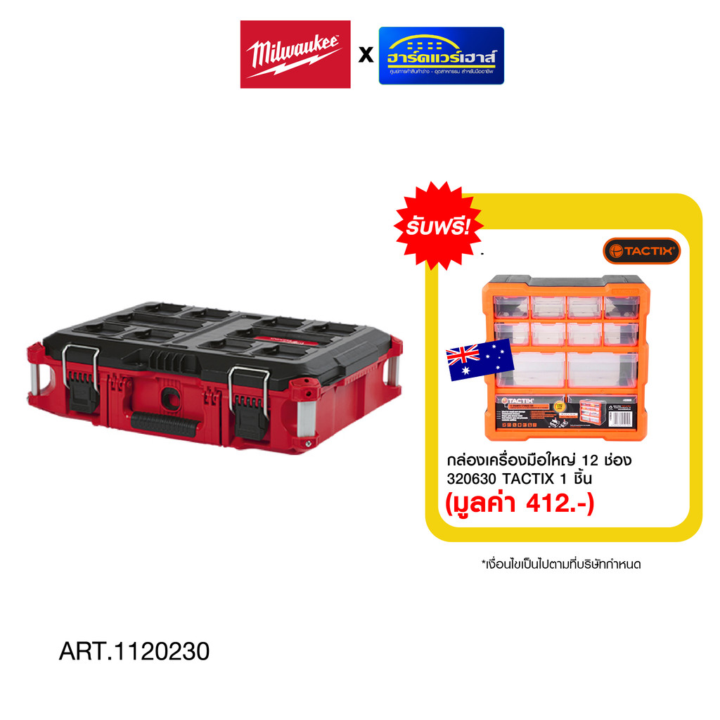 MILWAUKEE กล่องเครื่องมือคอมแพ็ก PACKOUT รุ่น 48228422