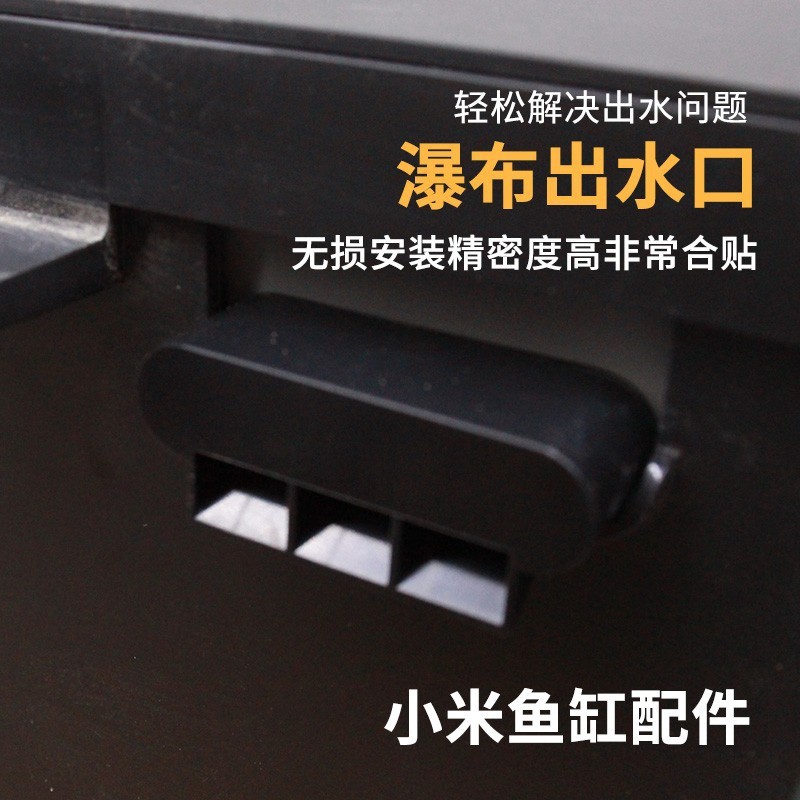 อุปกรณ์เสริมตู้ปลา Xiaomi น้ําตก Outlet ดัดแปลง Mijia สมาร์ทตู้ปลา Feeder ปลั๊กหัวป้องกันการกระโดดปลา