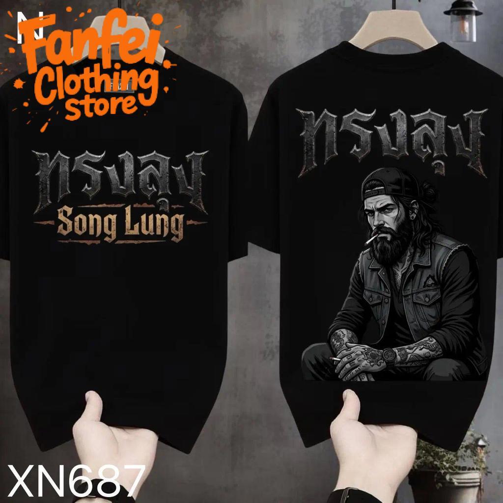 COD จัดส่งตลอด 24 ชั่วโมง Fanfei  เสื้อยืดผ้ามัน สกรีนหน้า-หลัง รุ่น ทรงลุงตัวพ่อ