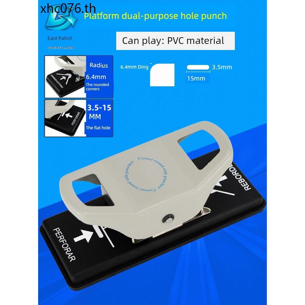 PVC ID Card R6.4 รอบมุม + 3.5x15 มม.คีมเจาะรูแบน Dual-ใช้ Punch Square Hole รอบมุม Punch