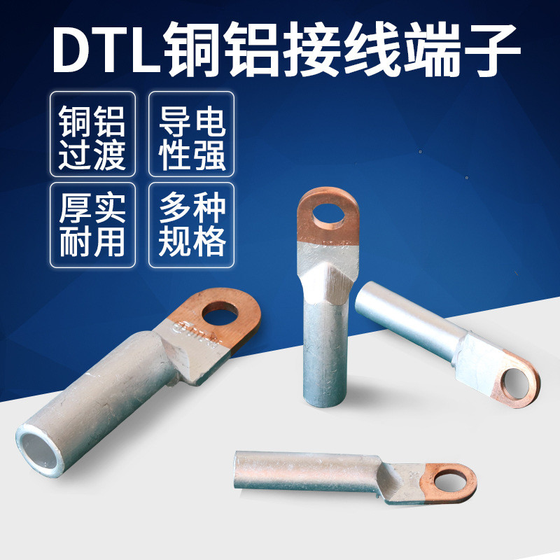 ทองแดงอลูมิเนียม Terminal DTL10 ทองแดงอลูมิเนียม Terminal จมูก DTL16 สายสแควร์ทองแดงหัวอลูมิเนียม DT