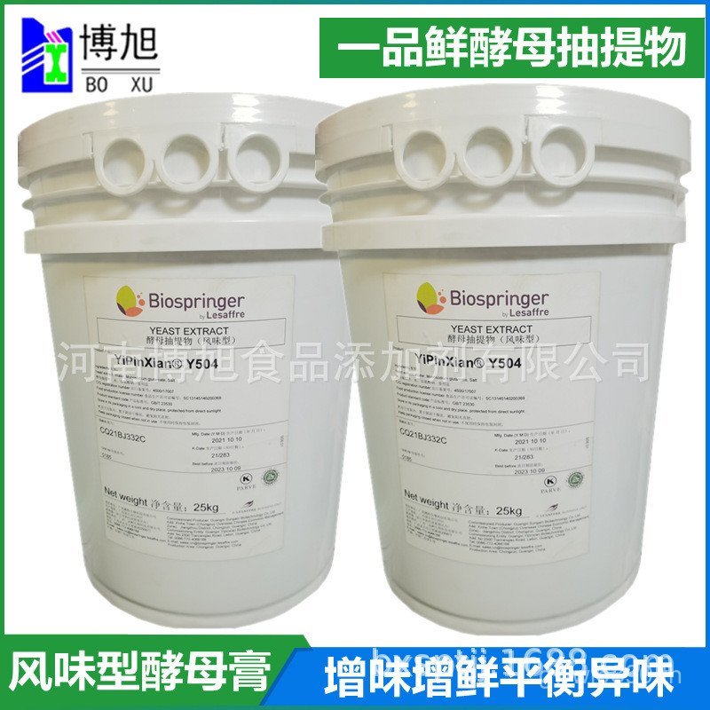 Yipin Cream Yeast Extract y504 Lift Yeast Extract Lift Fresh Yeast Flavouring Fresh YSB