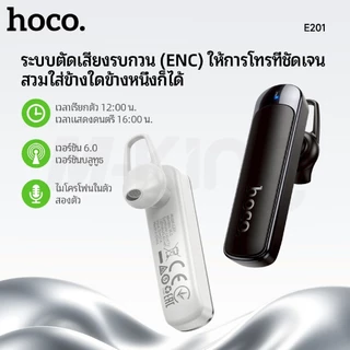 หูฟังบลูทูธไร้สายแบบข้างเดียว Hoco E201​ หูฟังบลูทูธ หูฟังไร้สาย ใช้งานต่อเนื่องได้นาน ENC