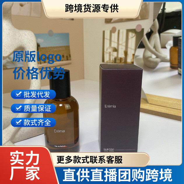 น้ําหอม Aesop Go tacit Blazing Hwyl Fu Rozu Adicis Waveship 50ML