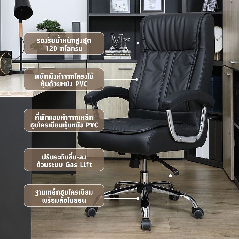 INDEX LIVING MALL เก้าอี้สำนักงานพนักพิงสูง รุ่นแจ็คสัน – สีดำ ราคา ถูกที่สุด ดีลบีเคเค แกลเลอรีภาพที่ 8