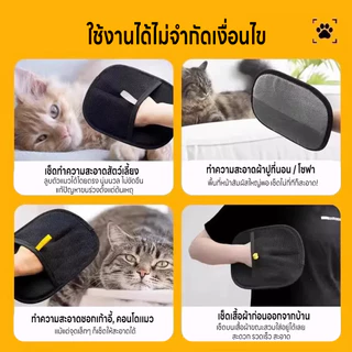 ถุงมือกำจัดขนสัตว์เลี้ยง ถุงมือทำความทำความสะอาดขนสัตว์ ล้างทำความสะอาดได้ ใช้แรงดึงดูดไฟฟ้าสถิต ใช้ซ้ำได้ยาวนานสะอาดขน